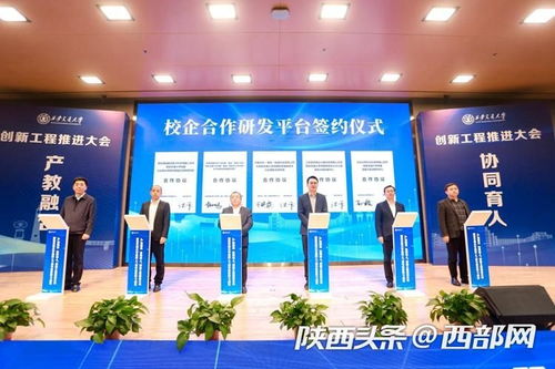 西安交大攜手12家廊坊企業共建新型研發中心，深化產教融合共育創新人才